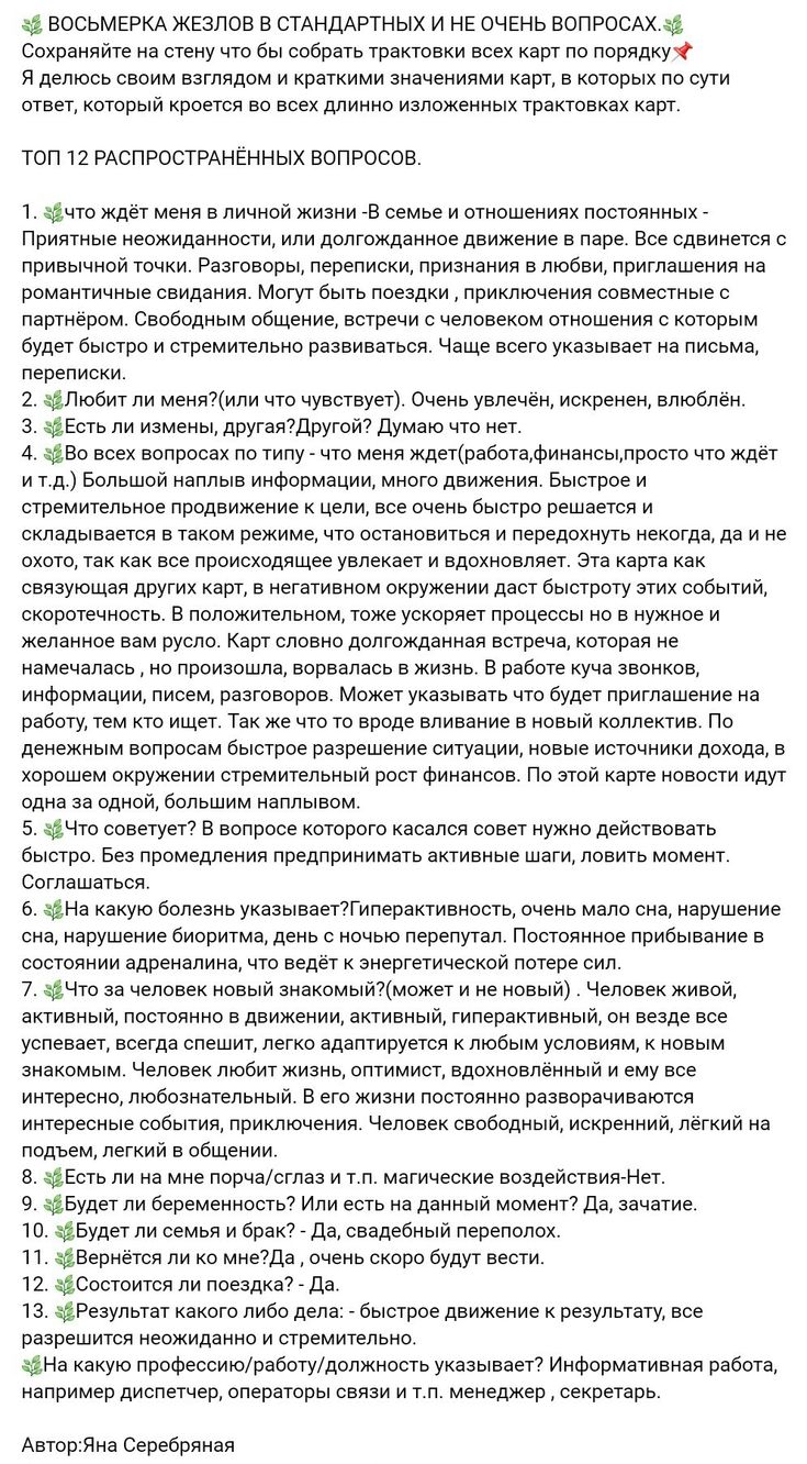 Мужчина и зачатие: часто задаваемые вопросы